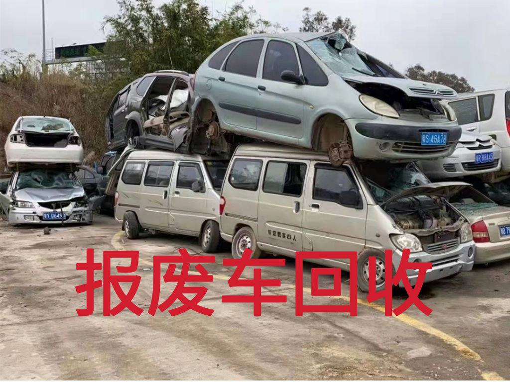 1783926387280883.jpg 报废车图片 (5).jpg